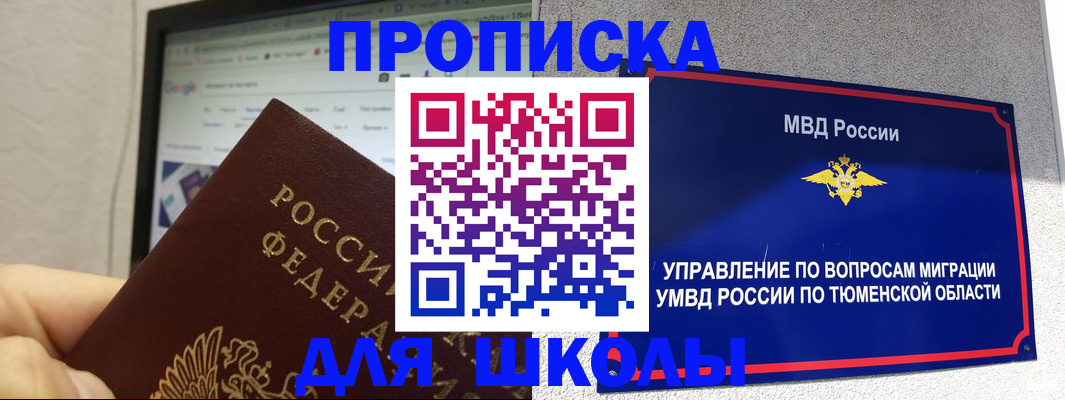 прописка регистрация в Хасавюрте