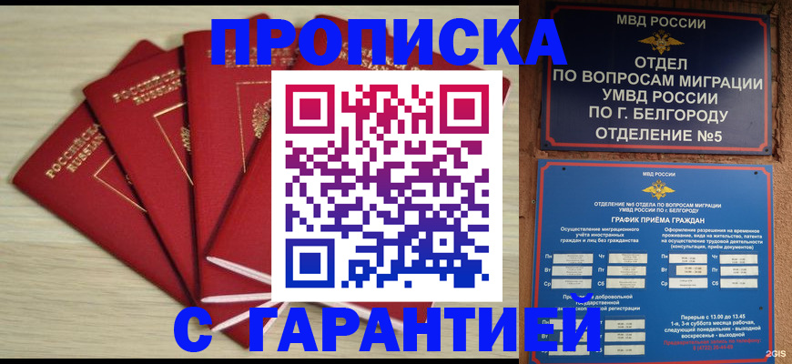 миграционный учет в Хасавюрте